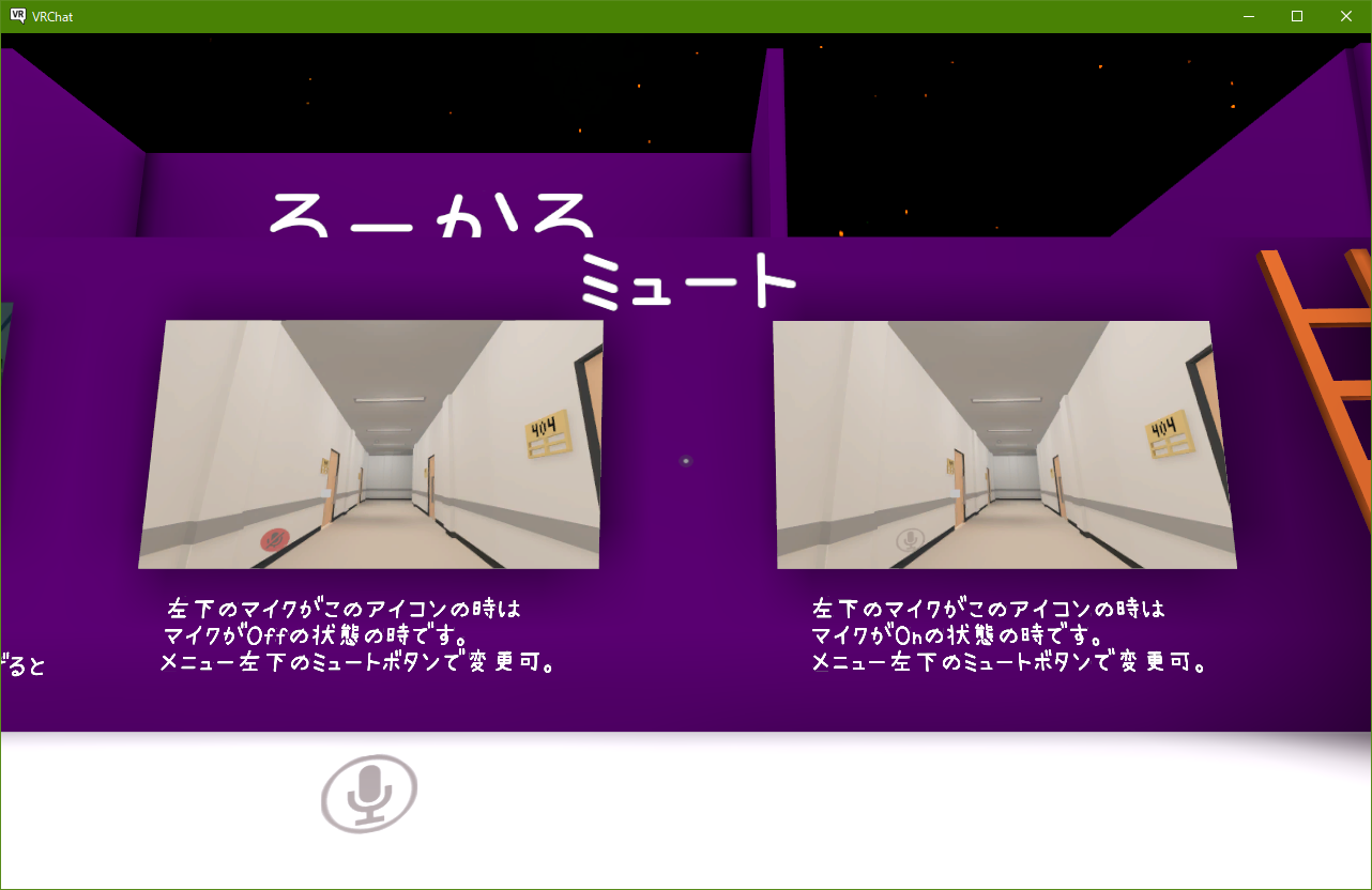 Vrchatの始め方 Step 5 Vrchat初心者向けガイド